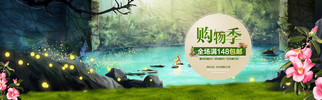 购物季