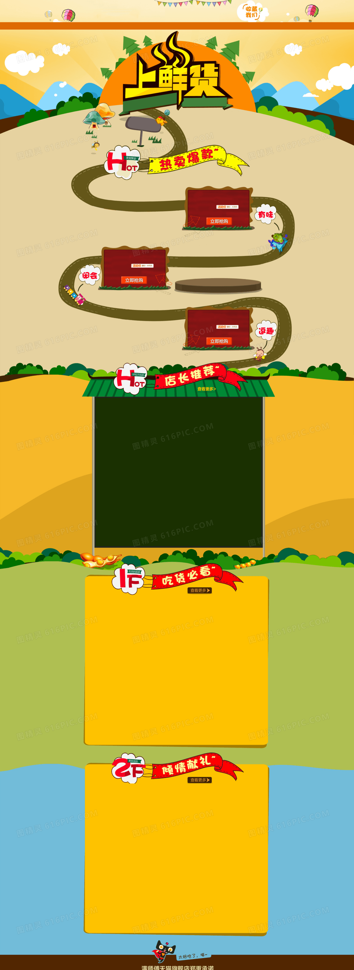 淘宝灯具店铺首页背景