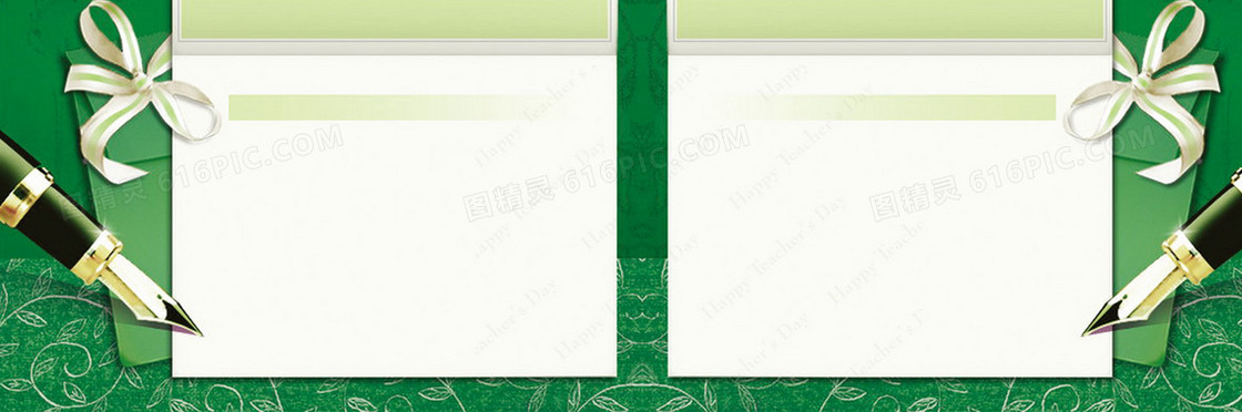 教师节明信片清新唯美背景banner