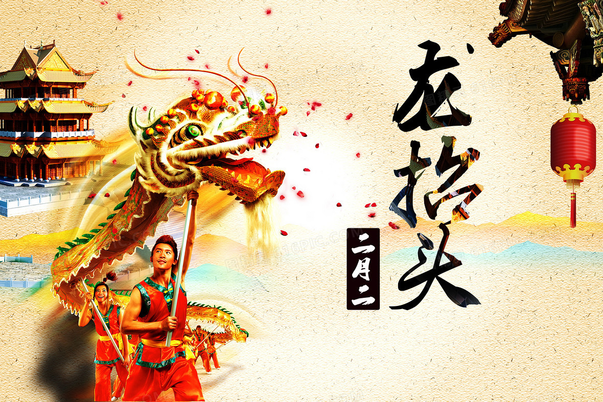 龙抬头背景图片