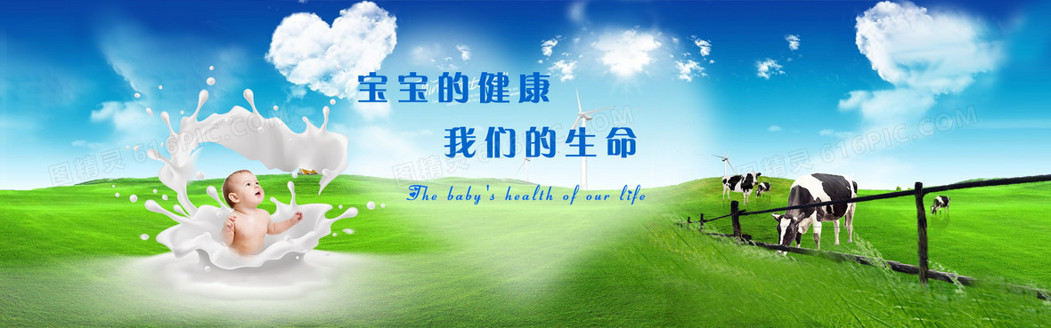 淘宝海报背景1920 818jpgpsd草原牛奶奶粉psd分层主图背景素材800