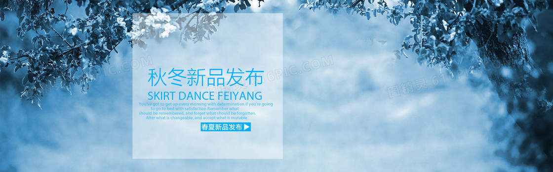 淘宝banner背景