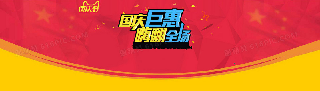 淘宝海报背景图