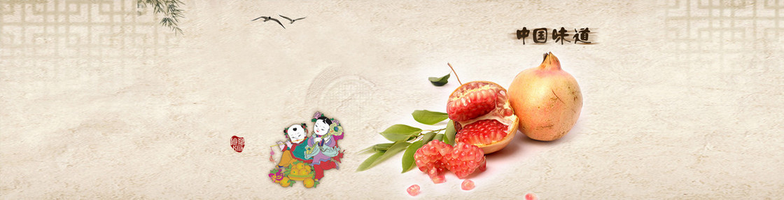 中国风石榴banner