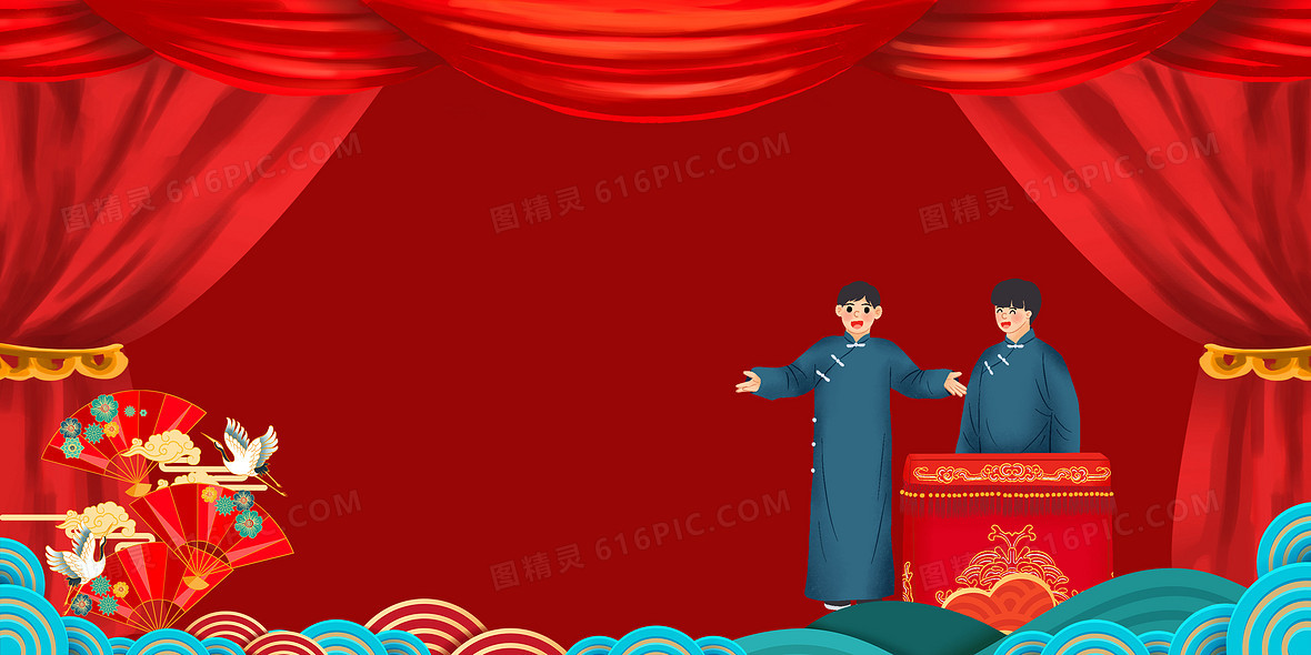 相声背景图片