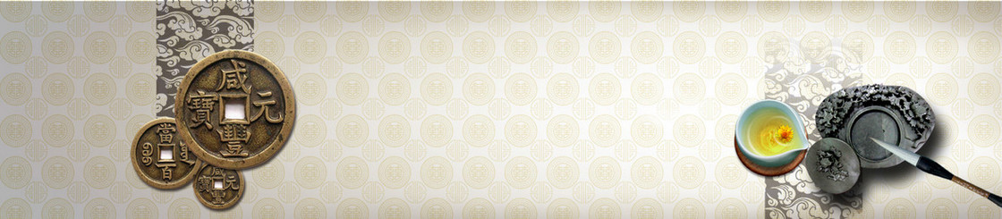 中国古典钱币背景banner