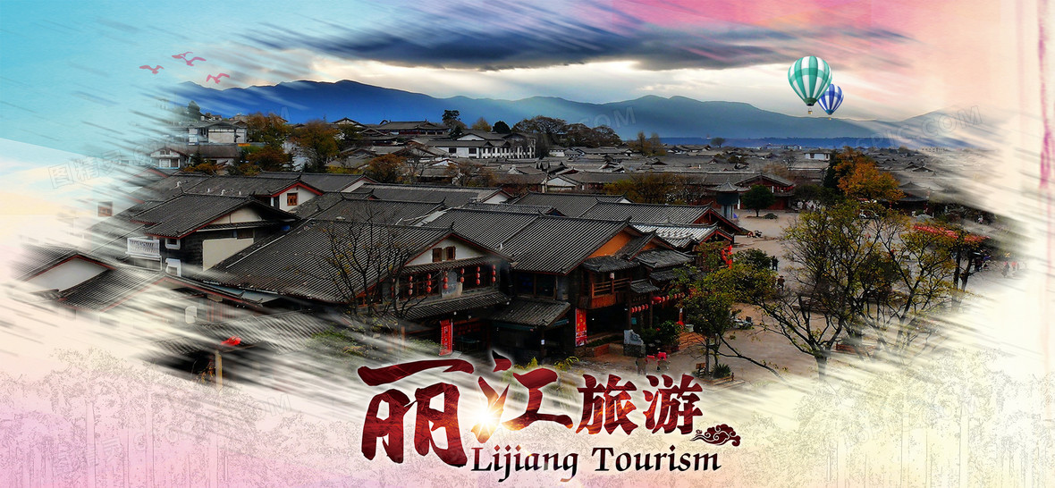 云南丽江旅游banner海报