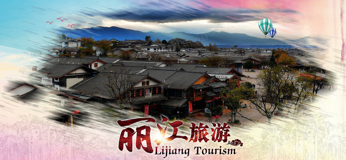 云南丽江旅游banner海报