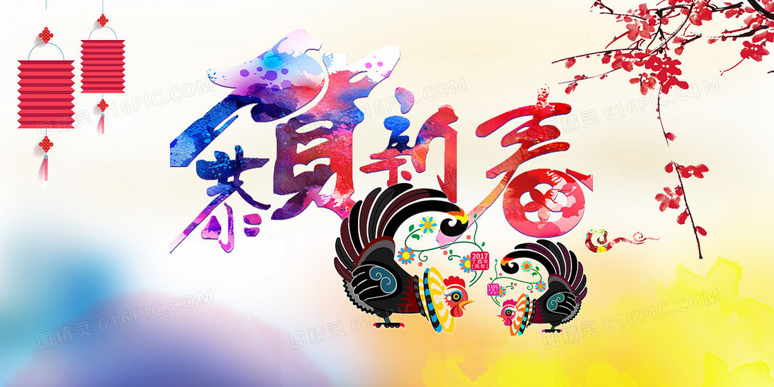 中国风新春海报背景素材