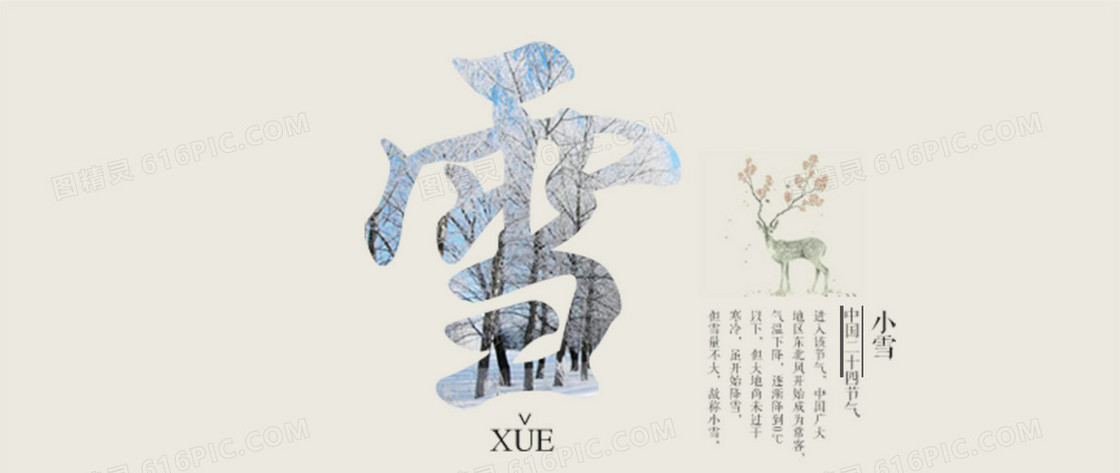 节气背景
