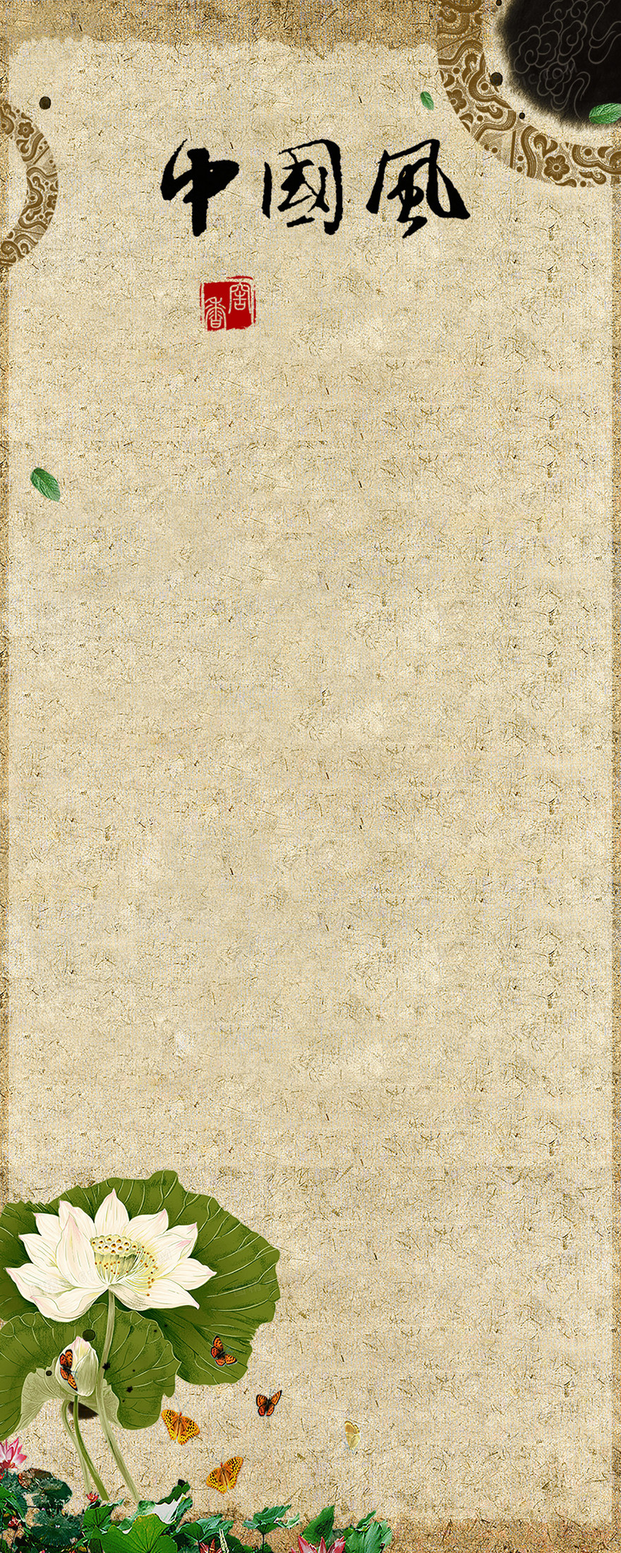 唯美中国风金属展架易拉宝