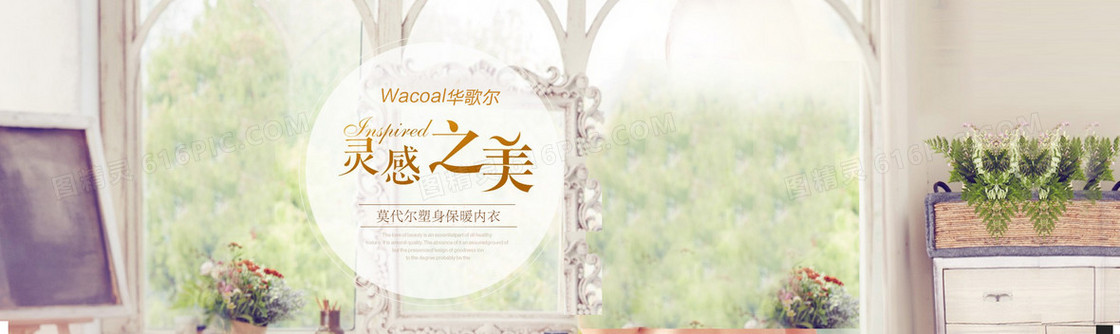 淘宝文艺简约绿色banner