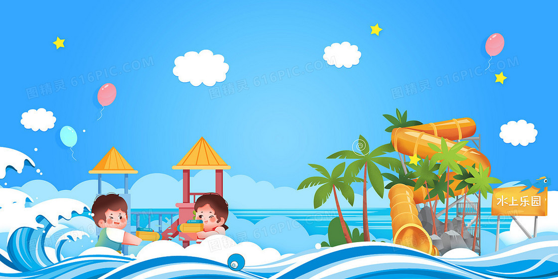 插画风水上乐园玩水背景