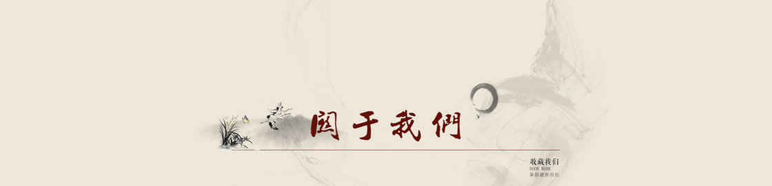 中国风水墨背景