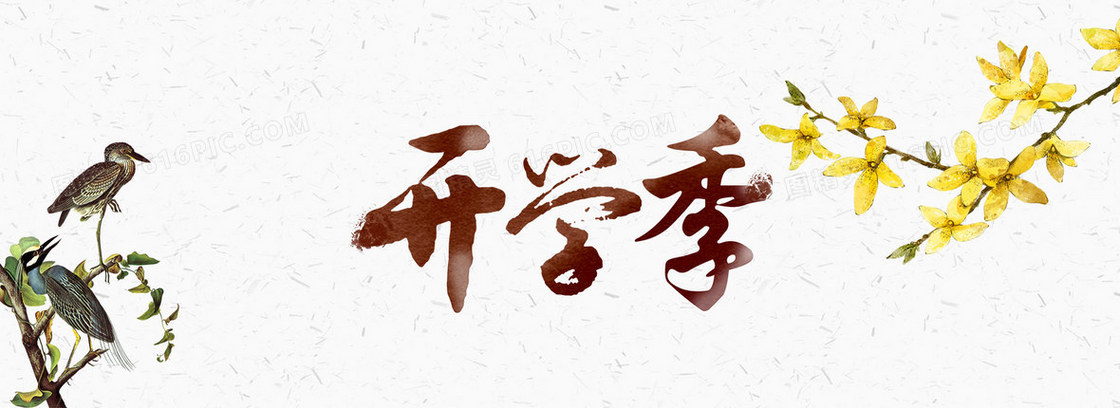 古风水彩开学季促销背景