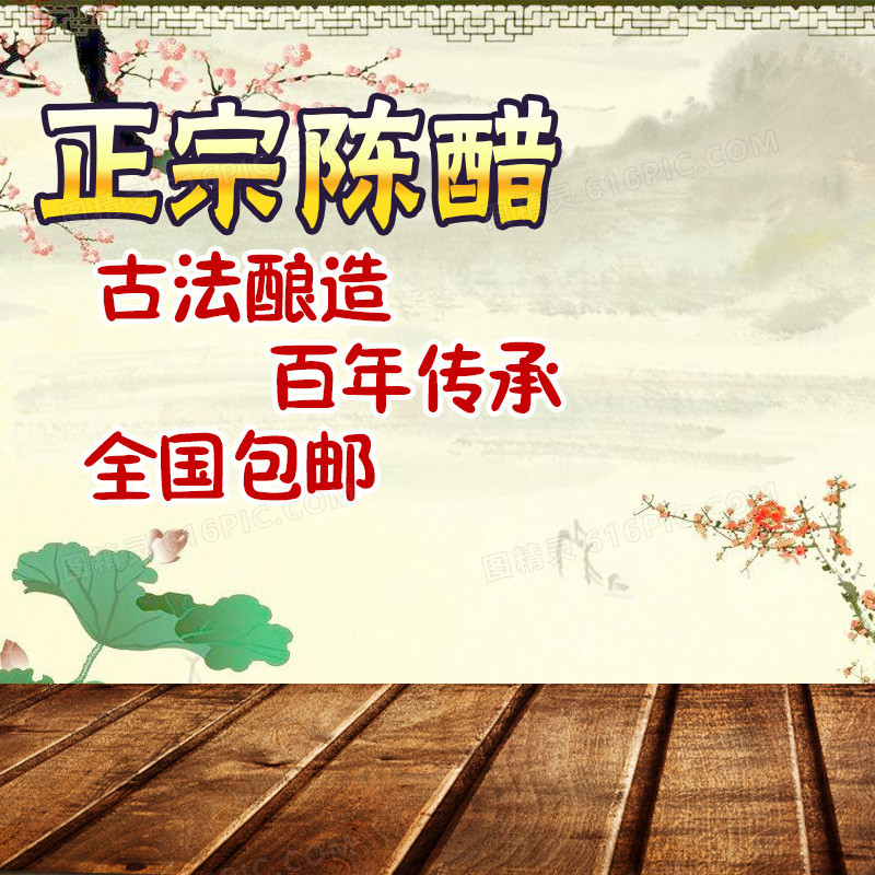 简约复古促销