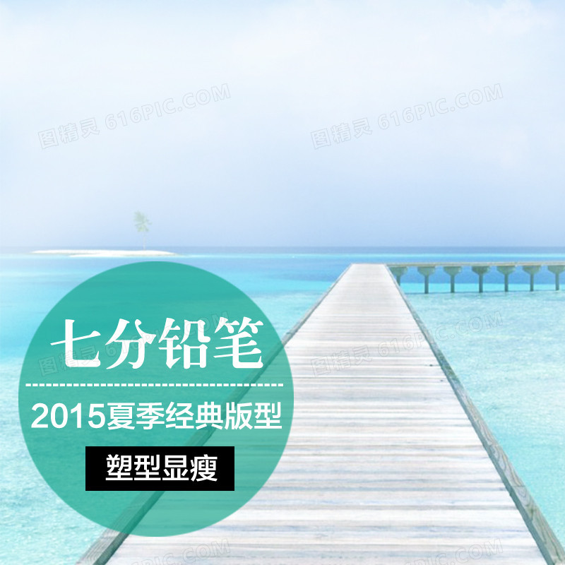 简约夏日模板