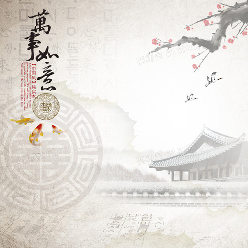 中国风促销推广主图背景图设计