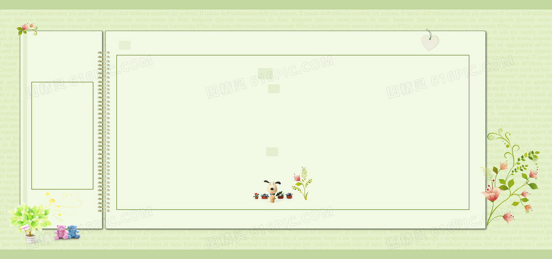 清新背景