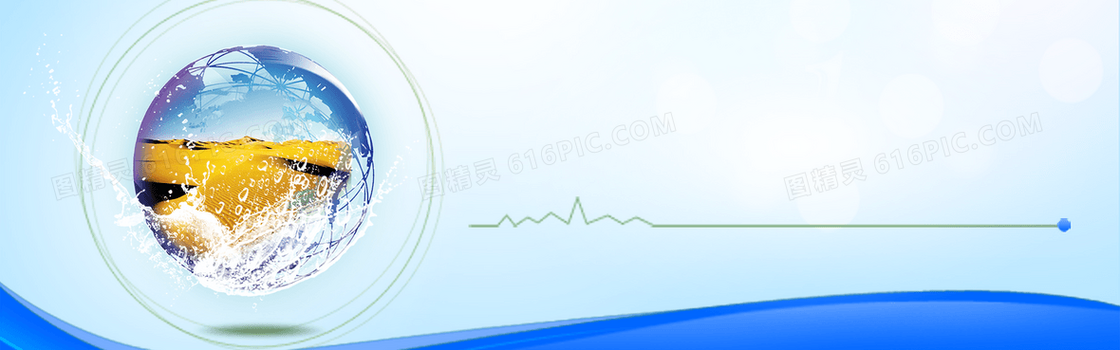 保护水源公益banner