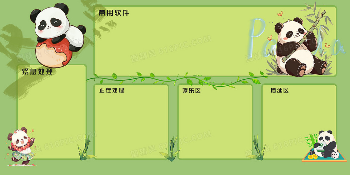 卡通可爱小熊猫清新电脑壁纸