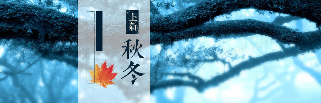 服装淘宝banner背景