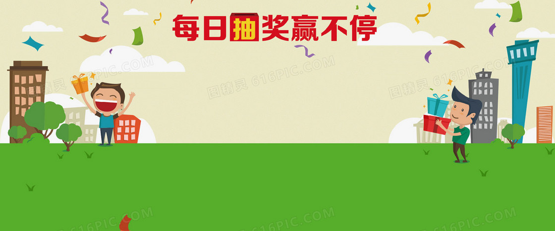 卡通童趣背景banner装饰