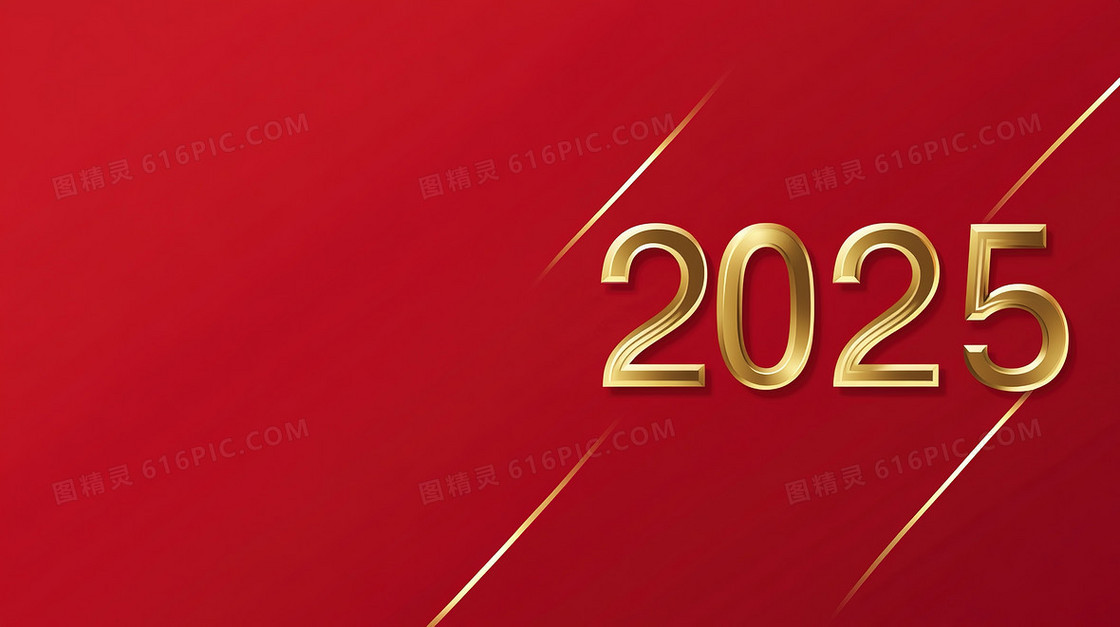 新年数字2025背景