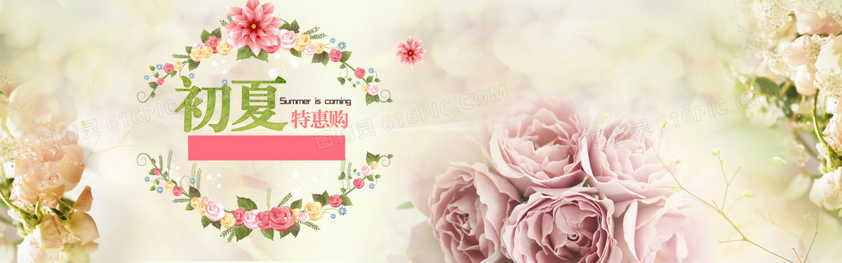 初夏唯美家纺背景banner