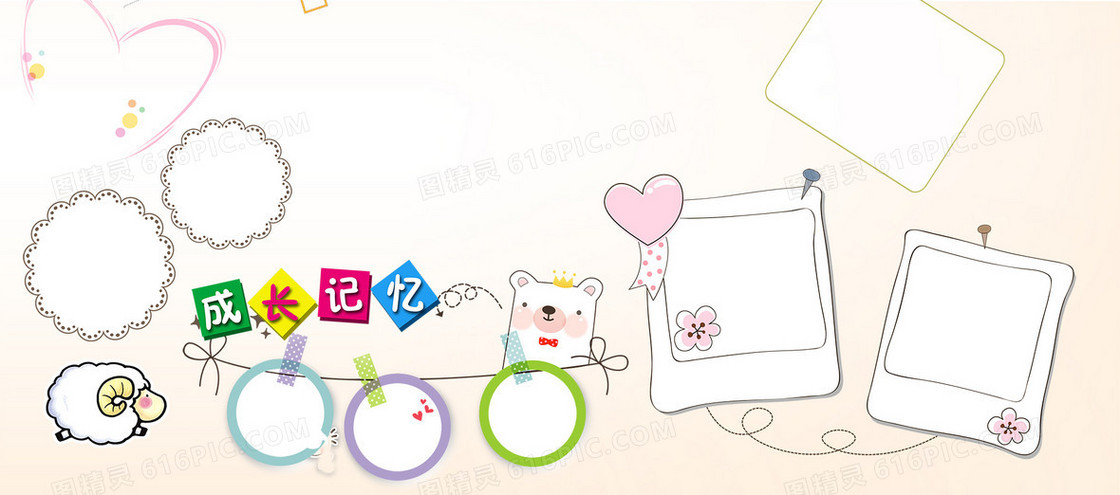 61儿童节淘宝促销banner