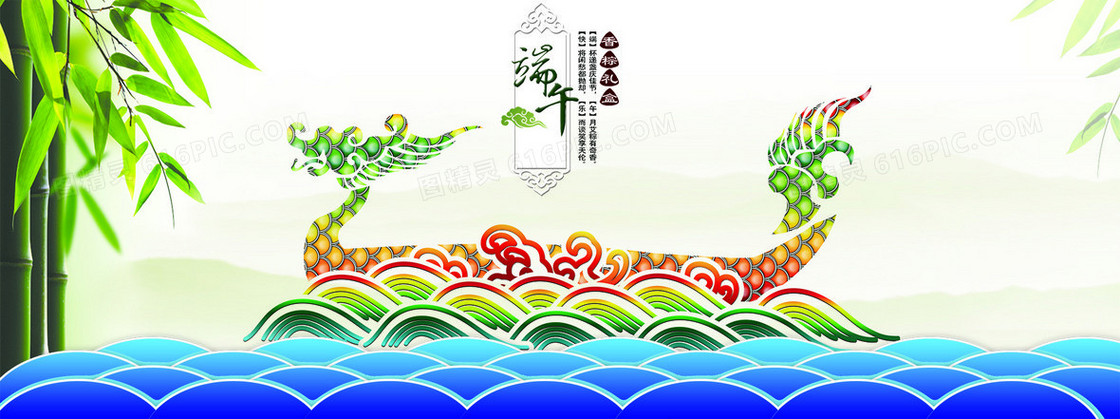 端午节炫彩海报图
