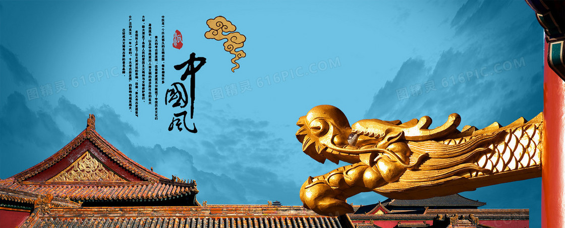 中国风古典背景
