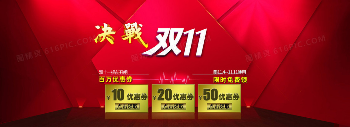 决战双11