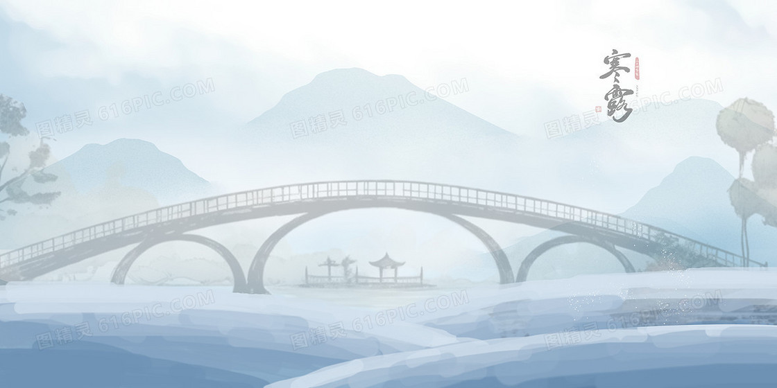山水石拱桥寒露节气背景