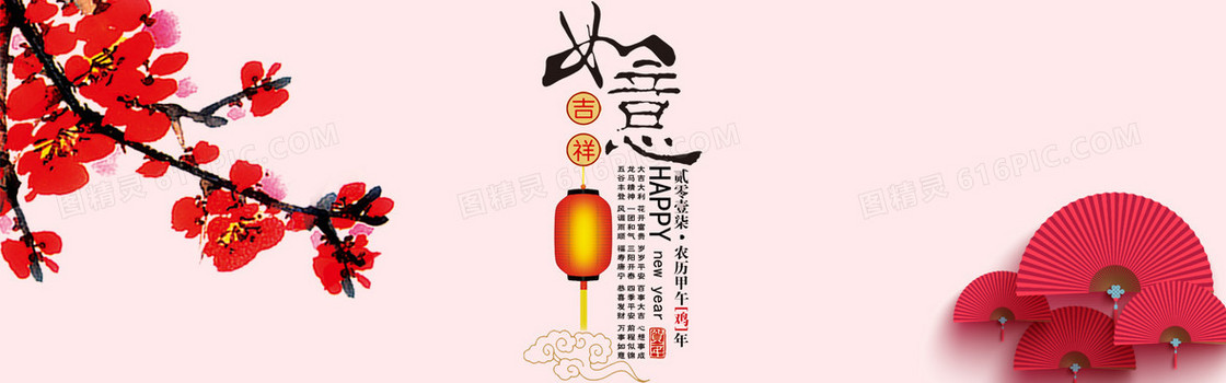 2017新年背景