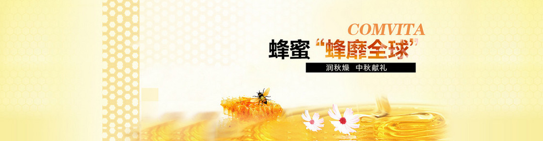 蜂蜜黄色背景