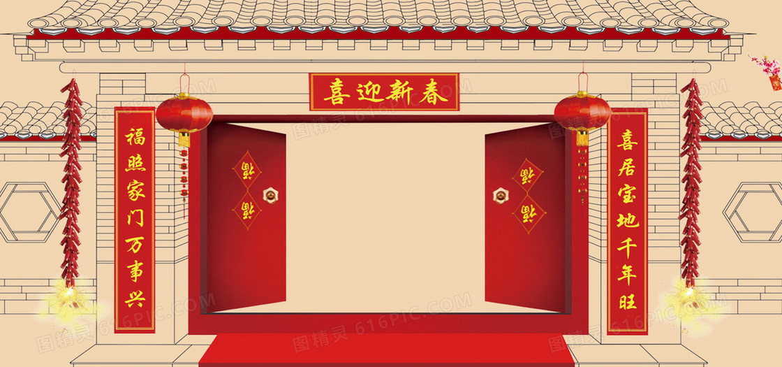 喜迎新春中国风红色海报背景