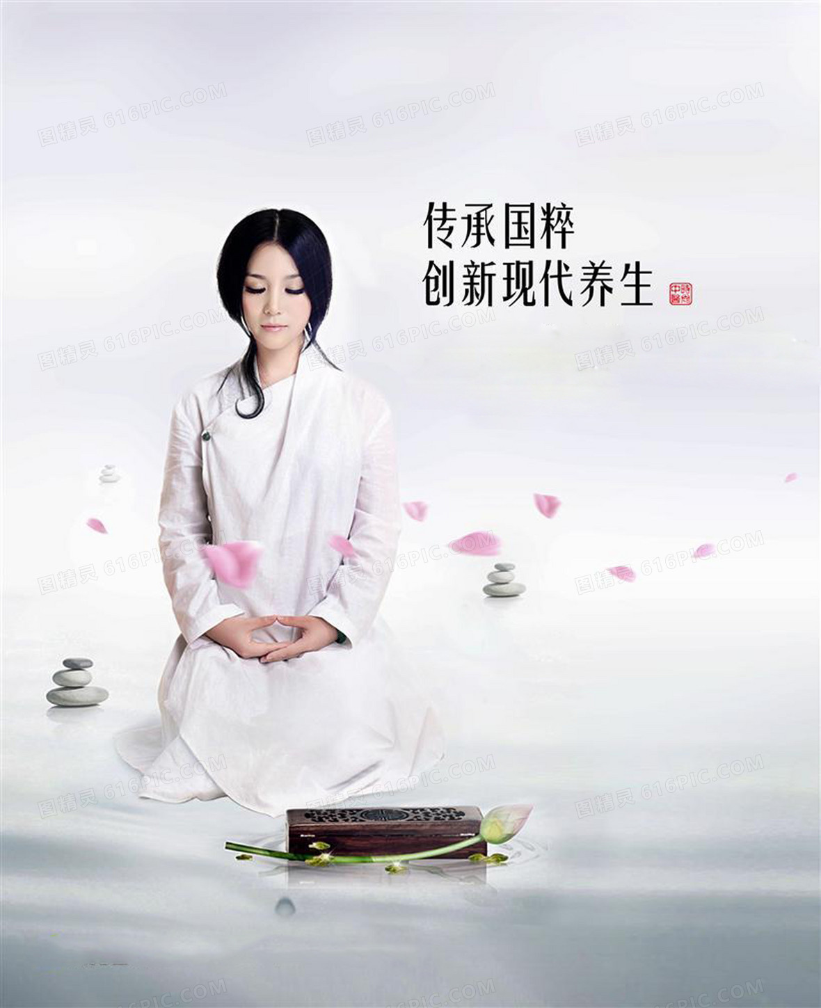 美容养生