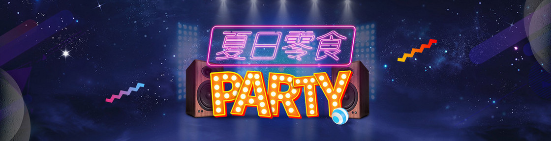蓝色梦幻星空零食类banner