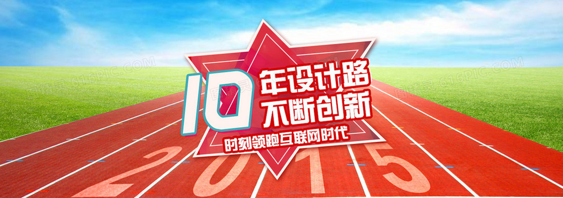 跑道banner
