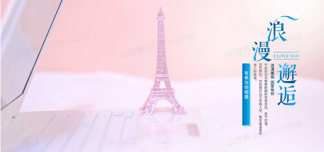 七夕温馨背景banner