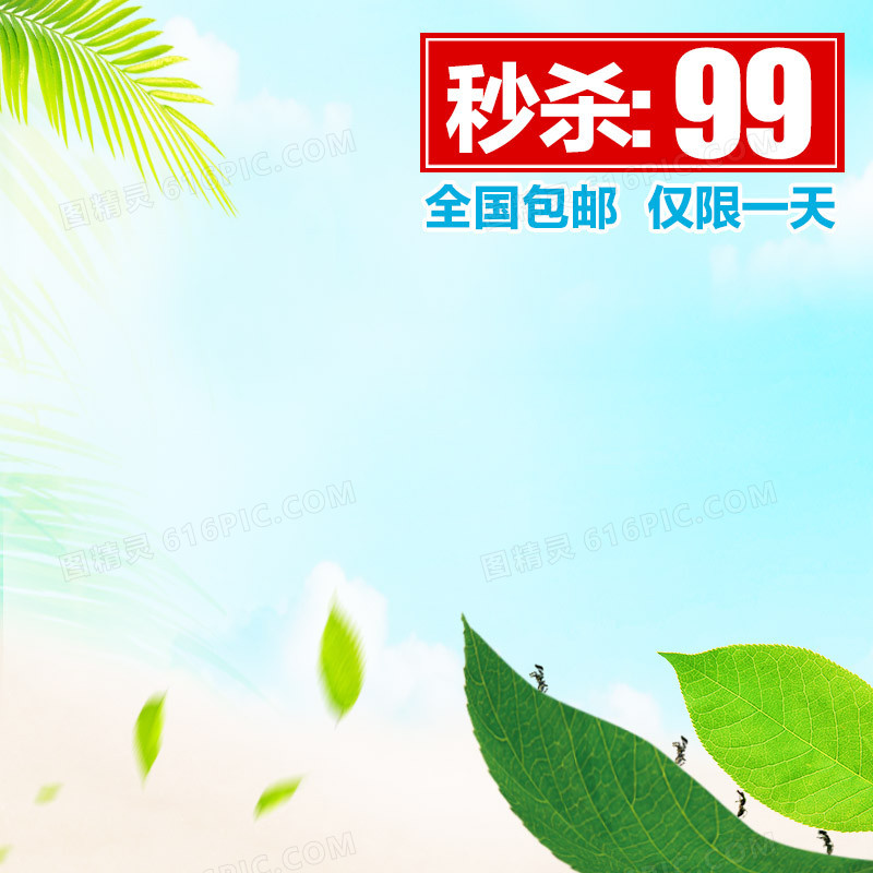 简约夏日促销