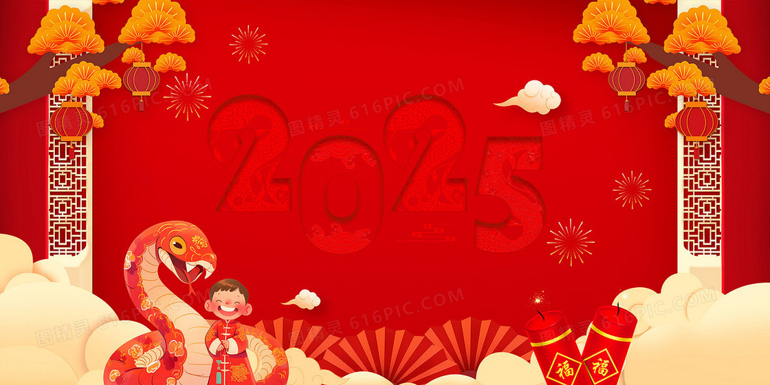 红色喜庆大气2025蛇年新年背景