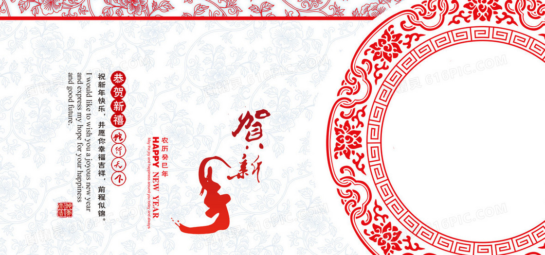 恭贺新禧中国风背景