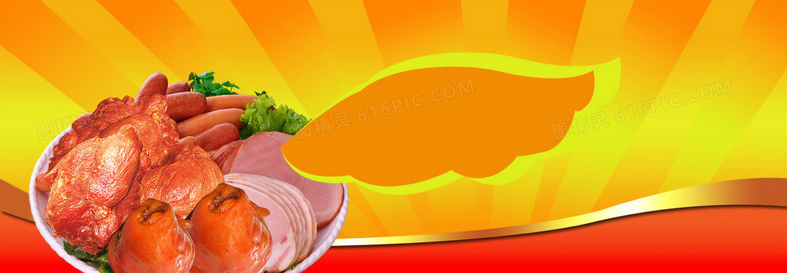 美食文化展板banner背景