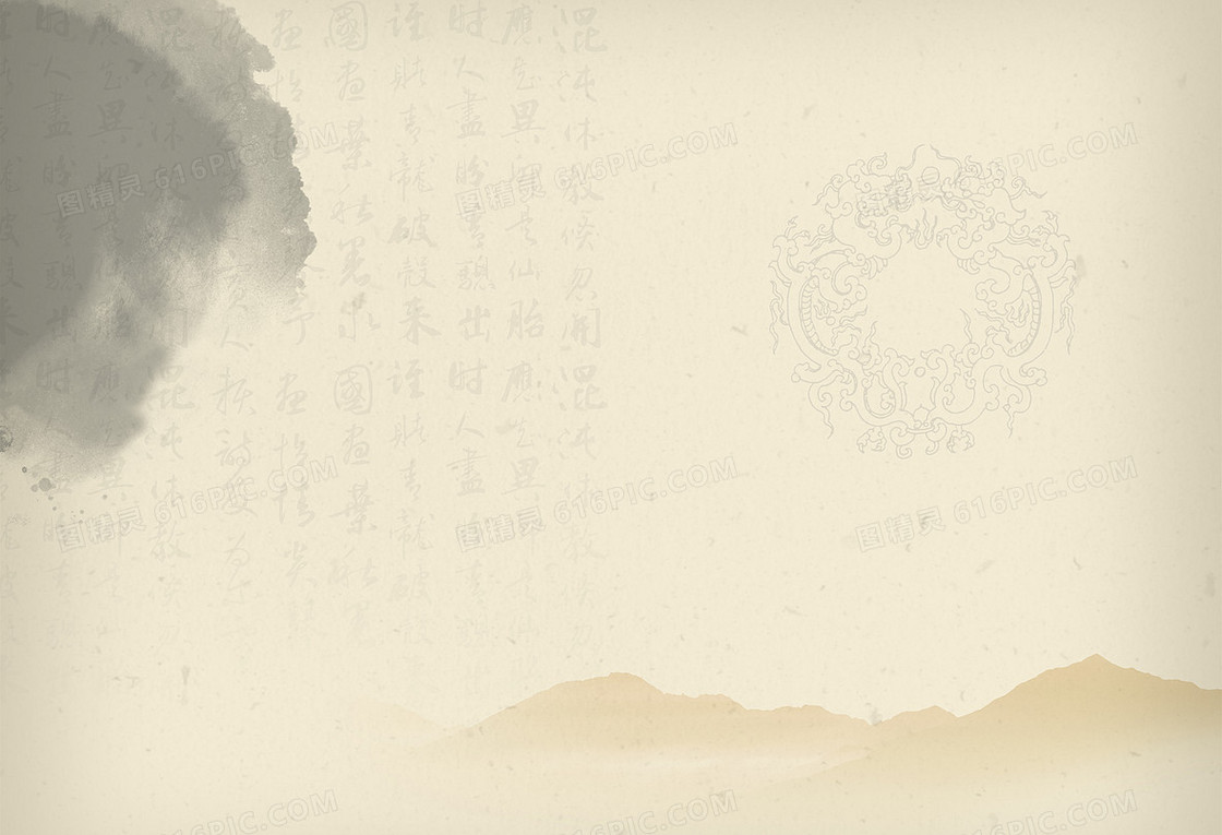 中国风书画米黄色背景素材