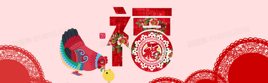2017新年背景