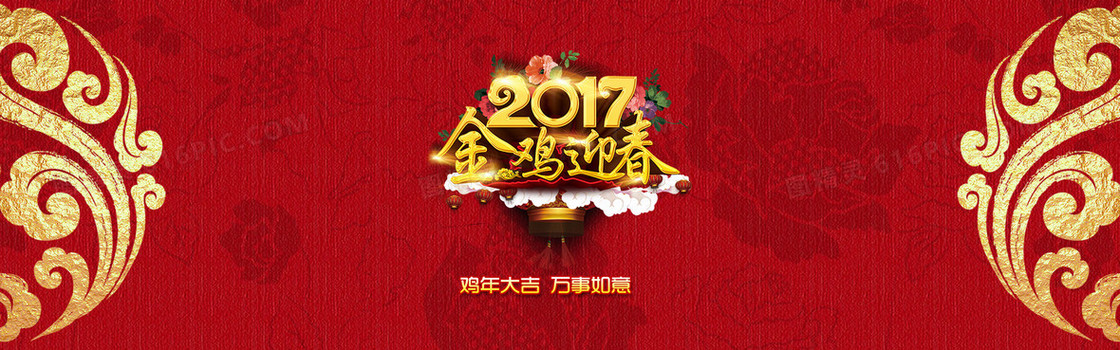 2017新年背景