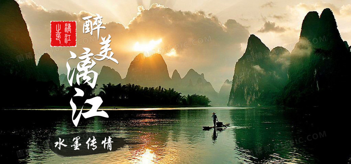 广西桂林漓江旅游