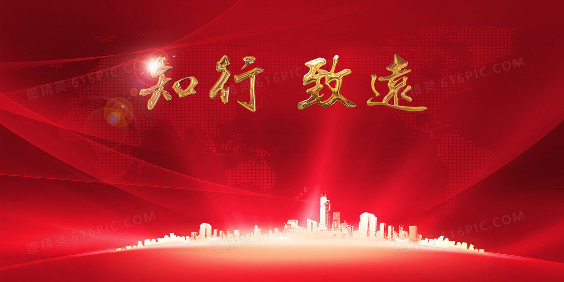 红色大气企业年会舞台背景psd分层素材